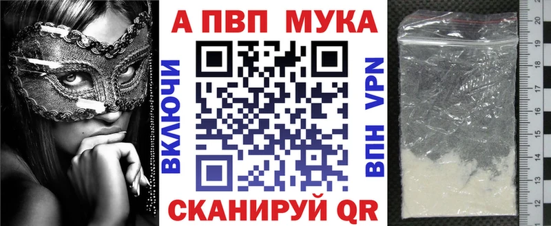 Альфа ПВП крисы CK Купить где Большой Камень