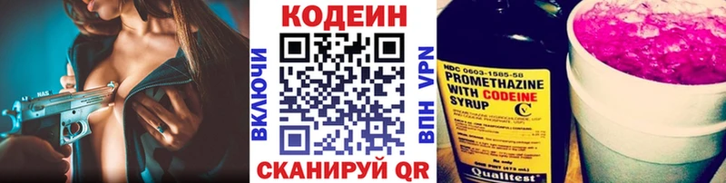 Codein Purple Drank  Купить  Большой Камень 