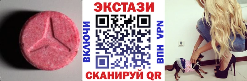 Ecstasy 99%  Купить  Большой Камень 