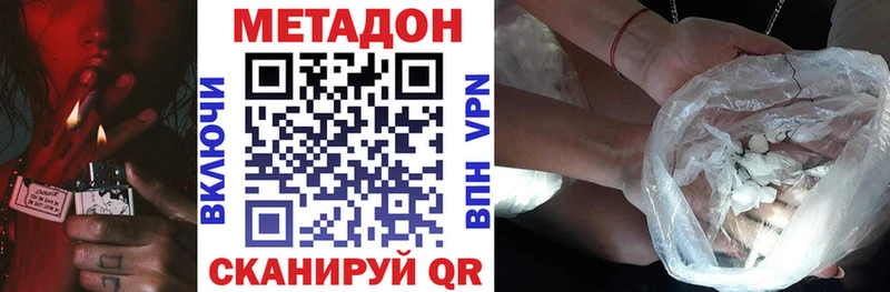 МЕТАДОН белоснежный  Купить закладки  Большой Камень 