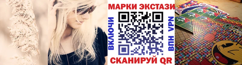 Купить где  Большой Камень  Наркотические марки 1,5мг 